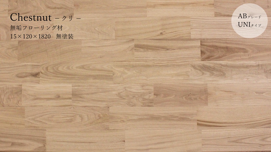 クリ