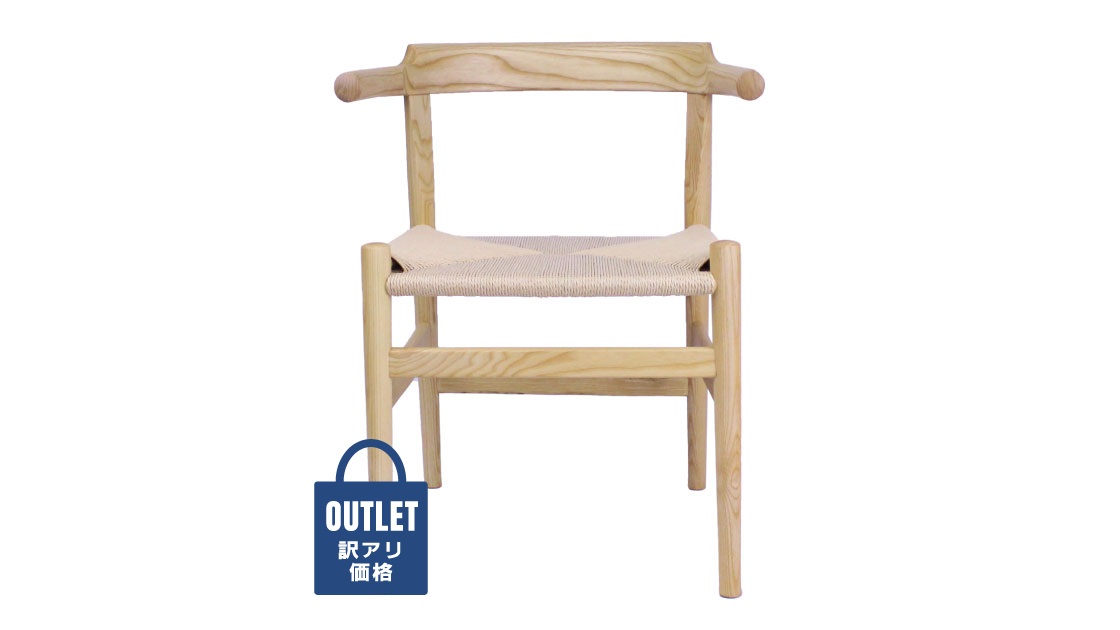 椅子/アームチェア